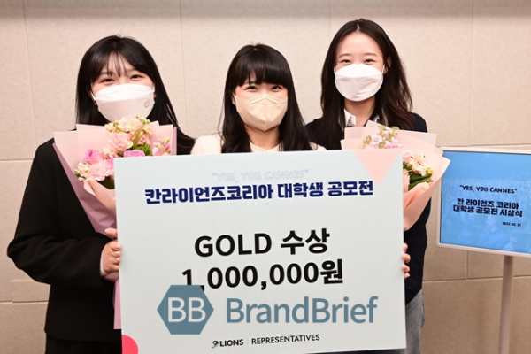 2022 칸라이언즈코리아 대학생 공모전에서 골드를 수상한 (왼쪽부터) 신혜연, 유현아, 박혜빈 학생. ⓒ강민석 기자