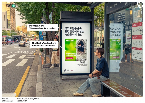 ANI STAY 캠페인. ⓒ스파이크스 아시아