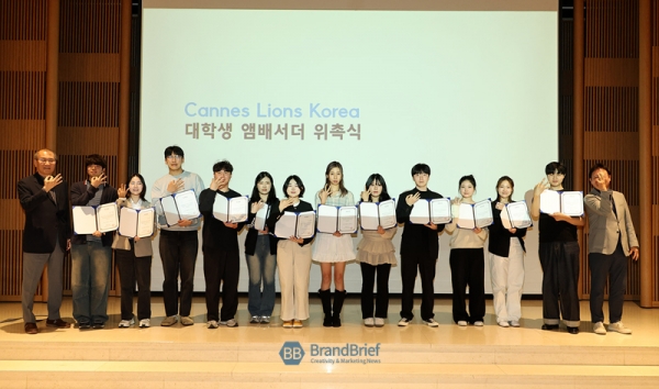 칸 라이언즈 서울 30주년 기념 대학생 앰배서더 위촉식. ⓒ정상윤 기자