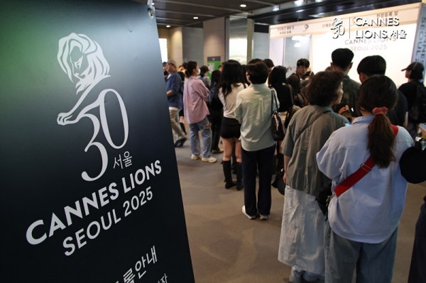 2025 칸 라이언즈 서울 개막ⓒ 정상윤 기자