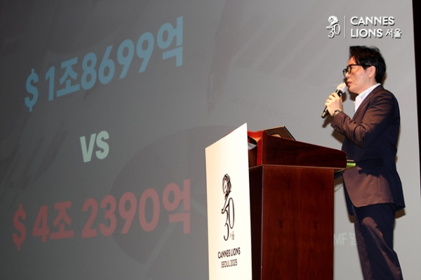 조시희 코모래비 대표가 칸 라이언스 서울 행사에서 '일본 마케딩 2.0'을 주제로 강연하고 있다. ⓒ서성진 기자