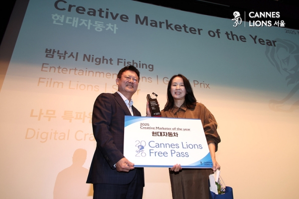 김주미 현대자동차 상무가 24일 서울 종로구 광화문 씨네큐브에서 개막한 2025 칸라이언즈서울에서 '올해의 크리에이티브 마케터' 상을 수상하고 있다. ⓒ서성진 기자