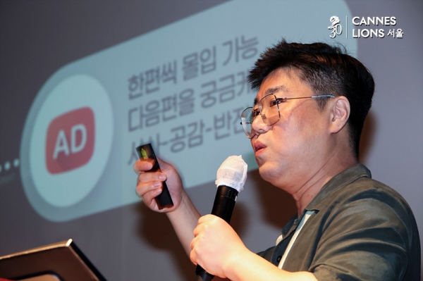 김원민 밤부네트워크 본부장은 24일 서울에서 열린 ‘칸 라이언즈 서울 2025’에서 ‘브랜디드 숏폼드라마, 새로운 포맷이 아닌 새로운 기회’를 주제로 강연하고 있다. ⓒ뉴데일리