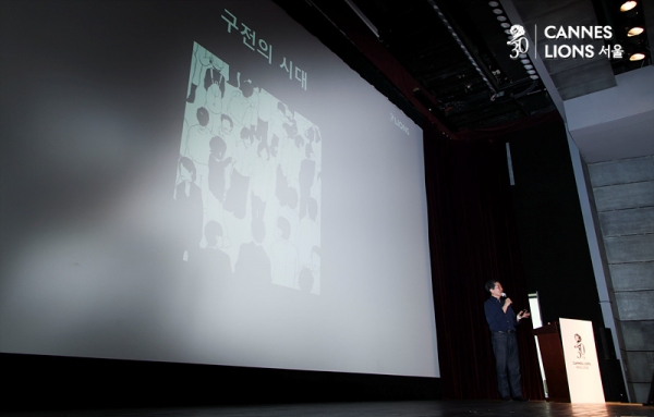 김은용 KPR 부사장이 24일 '칸 라이언즈 서울 2025'에서 강연하고 있다. ⓒ서성진 기자