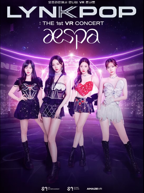 LYNKPOP : The 1st VR CONCERT 포스터. ⓒAMAZE
