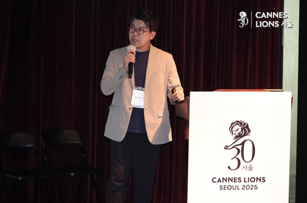 최경휘 HSAD 팀장이 26일 오전 서울 종로구 씨네큐브광화문에서 진행된 '칸 라이언즈서울 2025'에서 강연을 하고 있다. ⓒ정상윤 기자