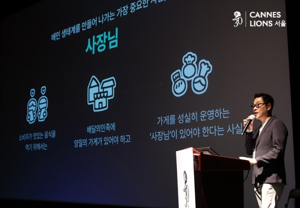 권용규 상무가 디지털 호스피탈리티(digital hospitality)의 개념에 대해 설명 중이다.ⓒ정상윤 기자