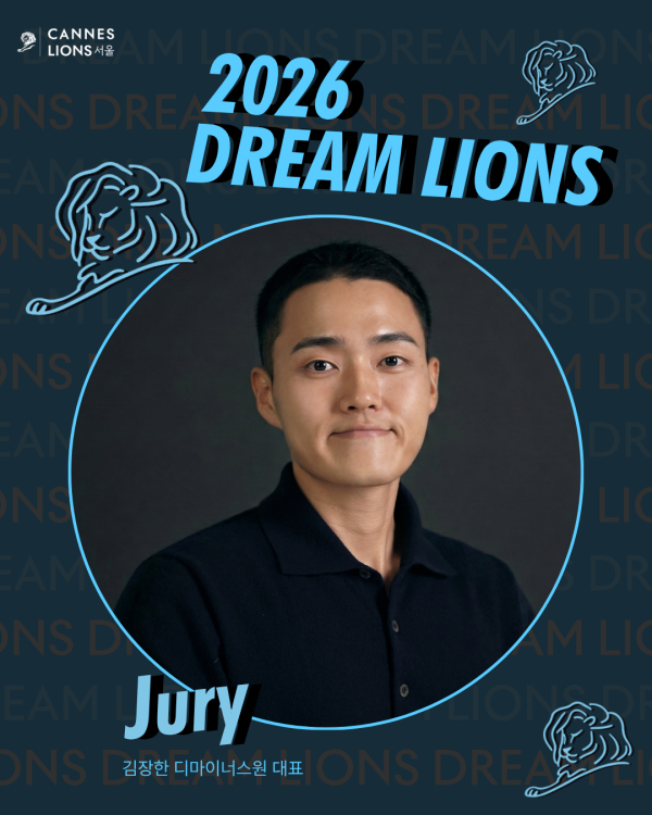 2026 드림라이언즈 심사위원&nbsp;김장한 디마이너스원 대표. ⓒ칸라이언즈서울