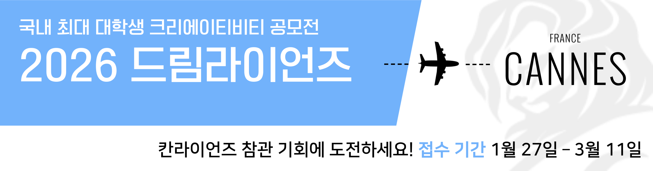 2026 드림라이언즈 