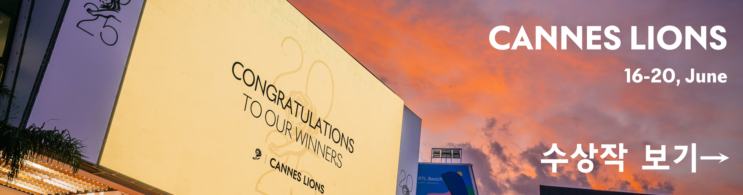 cannes lions 2025 awards